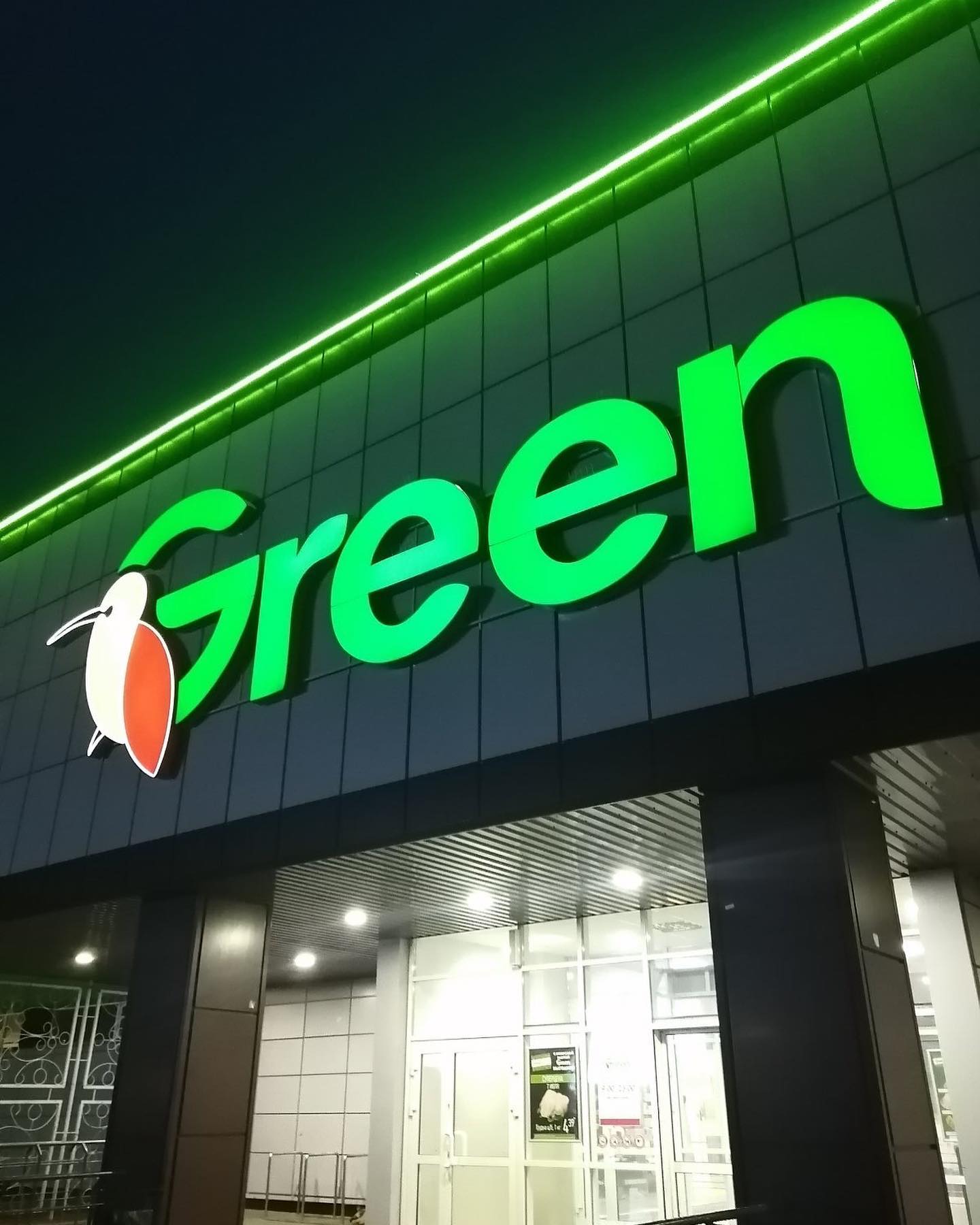 Световые объёмные буквы Green ночью